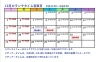 12月のランチタイム営業日カレンダー「12月のランチタイム営業日カレンダー★KOIWA YAKUZEN♡A★」