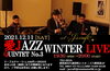 「本日も20:00からの営業です！11日(土)”愛JAZZ QUINTET No.3 ライブ”まだ空席あります！！」