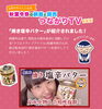 YouTubeチャネル「「焼き塩辛バター｣を紹介してくれました！」