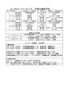 「12月11・12の予定、球友会の予定[花園ファイヤーズ・山ノ内スーパーキッズ連合]」