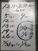 「１２月の店休日のお知らせです。」