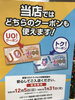 「UO！トク！商品券使えます❗️」