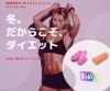 「期間限定冬のプレゼントキャンペーンやります」