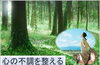 「不安感など心に負担がある方の為のお話【習志野駅近の鍼灸整体治療院　身体の痛みや、長年の身体の不調に悩まされている方に】」
