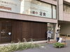 「門松【日本橋三越前駅　徒歩3分　駅近／足の爪切り　ドイツ式フットケア専門店】」