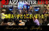 「”愛JAZZ QUINTET No.3 ライブ” へのご来場ありがとうございました。今週は16日(木)から3日間の営業です。」