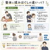 整体と揉みほぐしの違いは？「整体と揉みほぐしの違いって？　整体室BODYCAREろはす　江南市　扶桑町　大口町　犬山市　岩倉市」