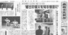 「【舞鶴市民新聞・発行案内】 10/5（火）第3546号」