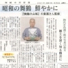 【舞鶴市民新聞・発行案内】 10/8（金）第3547号〔カラー版〕