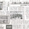 【舞鶴市民新聞・発行案内】 10/12（火）第3548号