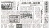 「【舞鶴市民新聞・発行案内】 10/12（火）第3548号」
