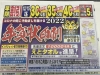 「★年賀状30%OFFは12月15日のお申し込みまで★」