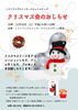 クリスマスを楽しみ「クリスマス会」