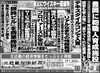 「北近畿経済新聞12月1日付を発行」