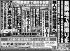 「北近畿経済新聞12月11日付を発行」