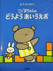 「大人も楽しい(*'v'*)♪」