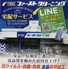 寒い日はこれに限ります。「「宅配サービス実施中!」」
