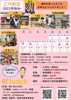 「【西条市 小松町新屋敷】発-hatch-（ハッチ）さんによる、「冬休み工作教室」のお知らせ！」