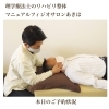 「12月14日(火)残り1名様【新潟市秋葉区のリハビリ整体】」