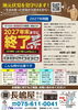 「●瓦版2026年4月号(第160号)●」