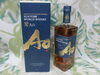 SUNTORY(サントリー) 碧 Ao 700ml「SUNTORY(サントリー) 碧 Ao 700ml【飲まないお酒、年代物のお酒(古酒)買い取ります！！】ブランデー・ウイスキー・マオタイ・日本酒・焼酎など　買取センターGP新検見川店 千葉市 花見川区 美浜区 稲毛 幕張 八千代」
