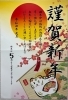 「新年明けましておめでとうございます。おふくろの店 松山来住店です！」