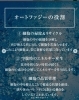 「【細胞から若返る仕組み✨オートファジーとは？】」
