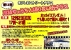 「2021.12.23（木）【第13回】川跡ちょうちん通り夜の街テラス」