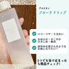 田中みな実さんご愛用❗【フローラ ドリップ】