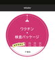 「年末年始休業のお知らせ」