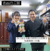 SNSのご縁に感謝「え？(ﾉ*>∀<)ﾉ♡キムタク、松潤、枝廣さん。斐川町 仏壇」