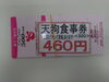 東武鉄道 株主優待乗車証 | 大黒屋 松戸駅東口店のニュース | まいぷれ
