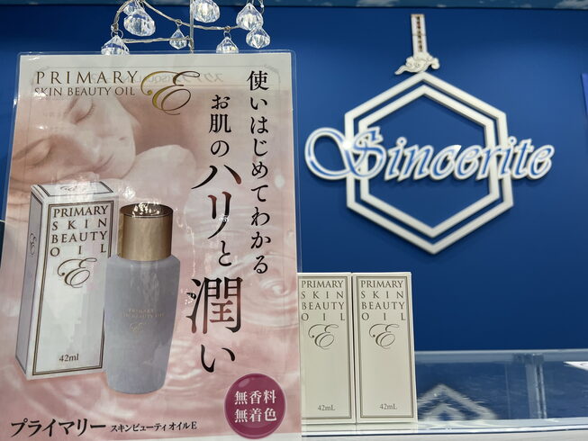 プライマリースキンビューティーオイル「サメミロン、プライマリースキンビューティーオイルお取扱い開始!」