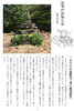 「お寺のお知らせ令和3年冬号」