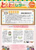 「とくとくレター12月号【ガス　燃料　灯油　リフォーム】」