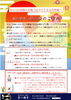 「令和四年初詣のご案内」