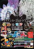 「週末は！このイベント！」