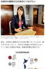 伝統織物で作る、心ときめく一点物「yahooニュースに取り上げていただきました❣️」