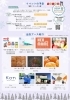 「イベント情報（ご来場でひらポ50P進呈）12/22（月）ヤサカ健康マルシェ開催！枚方グルメと健康チェックで心も体も元気に♪」