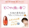 「赤い実の美容液🔴」