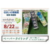 まだ間に合います♪「まだ間に合う♪オリジナルキーホルダーを無料で！」