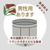 「のびのび暖か♡山忠タイツで冬を乗り切る！」