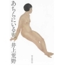 Vol.21「愛に生きた人～追悼・瀬戸内寂聴～」