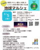 「＊　8/5（土）『蘇生II』上映会&地球マルシェのお知らせ♪」