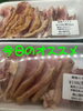 オススメ「今日のお惣菜　2/4」