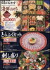 三段重　海鮮おせち　20,000円
7.5寸/2段重/全30品「割烹旅館かねやす謹製 海鮮おせち三段重「慶春」ご予約受付のご案内」