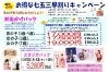 「夏休　子供さんの成長は早いです　今のうちに」