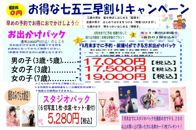 「夏休　子供さんの成長は早いです　今のうちに」