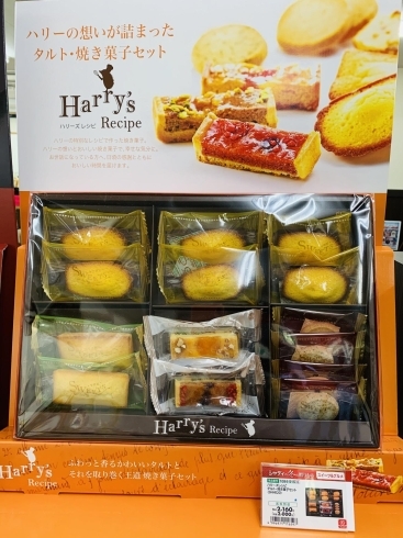 人気の洋菓子ハリーズレシピ♡美味しくて食べやすい♡「☆2020年☆最初の初売り♪」