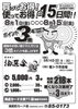 「はーとふるカード　お得なポイント3倍セール！！」